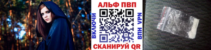 A PVP кристаллы Вышний Волочёк
