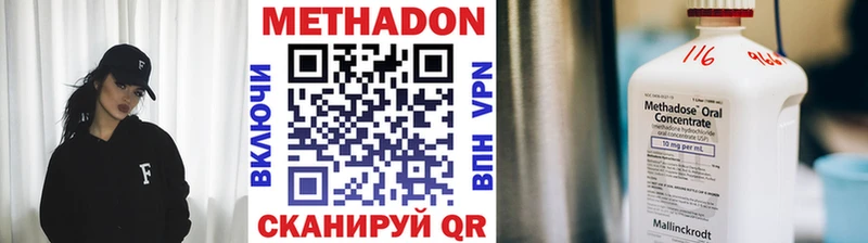 купить наркотики цена Вышний Волочёк Метадон VHQ