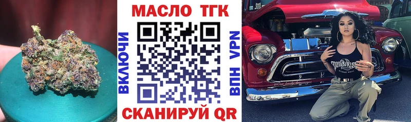 ТГК вейп купить наркотики сайты Вышний Волочёк
